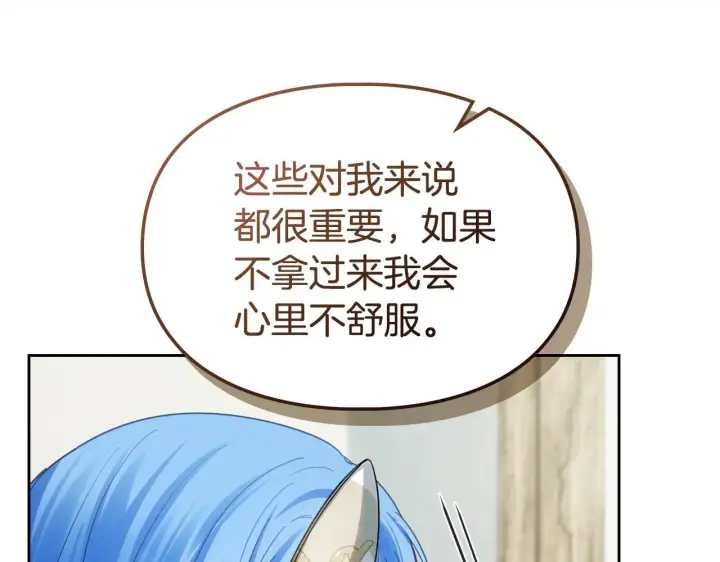 《冬城的小囚犯》第60话 贪心图48