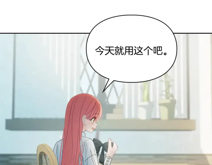 《冬城的小囚犯》第60话 贪心图51