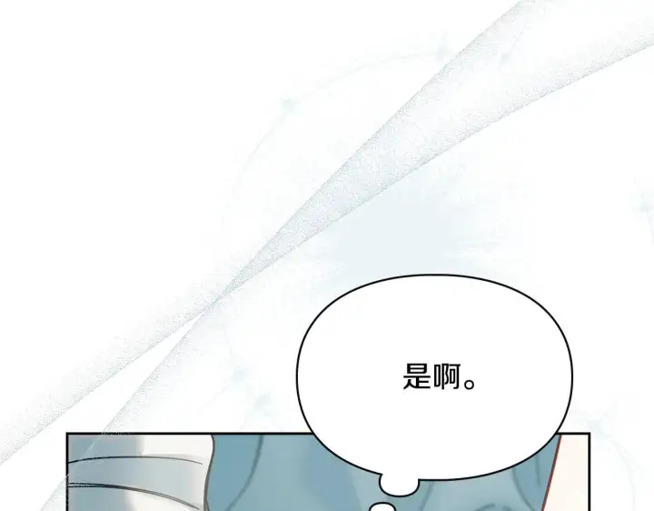 《冬城的小囚犯》第60话 贪心图53