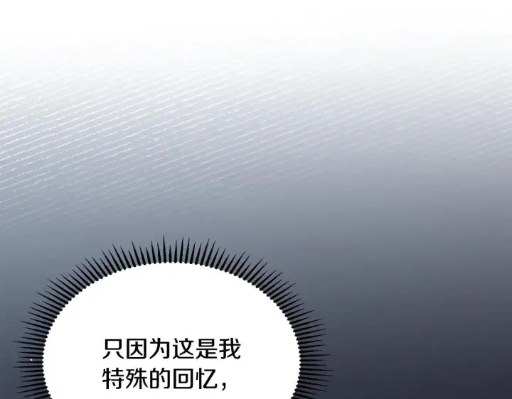 《冬城的小囚犯》第60话 贪心图57