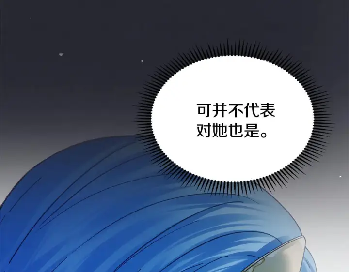 《冬城的小囚犯》第60话 贪心图62