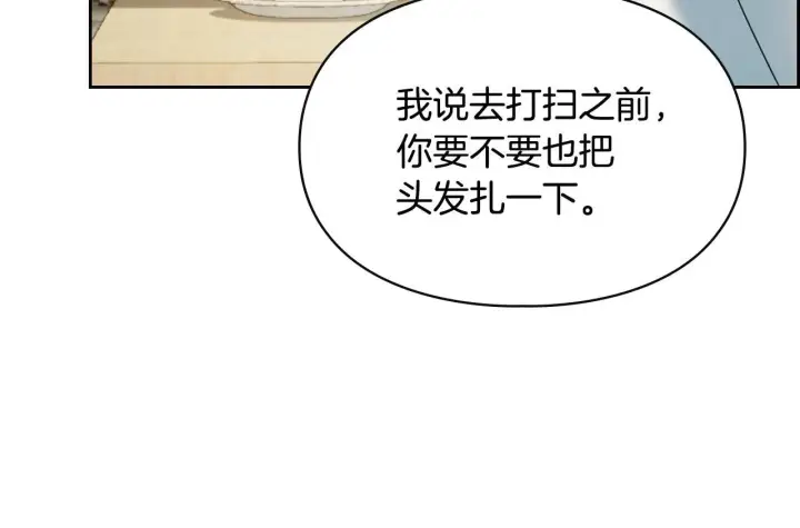 《冬城的小囚犯》第60话 贪心图73