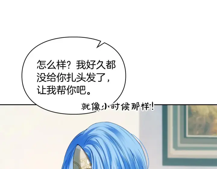 《冬城的小囚犯》第60话 贪心图74