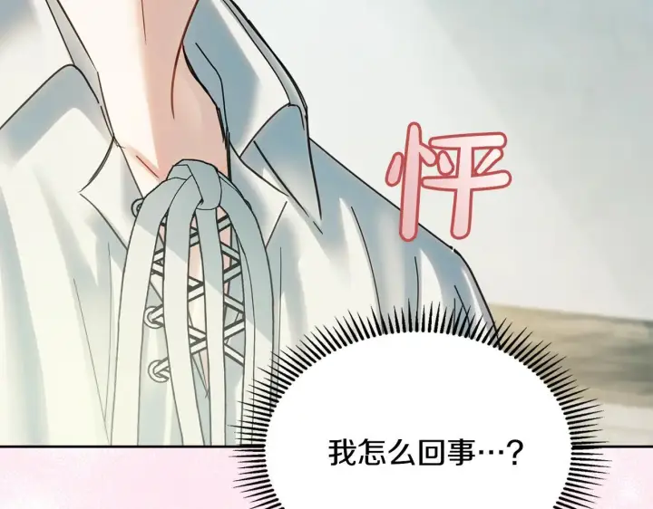《冬城的小囚犯》第60话 贪心图91