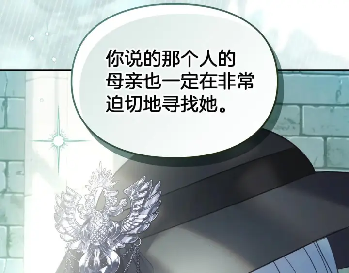 《冬城的小囚犯》第61话 被绑架的女儿图102