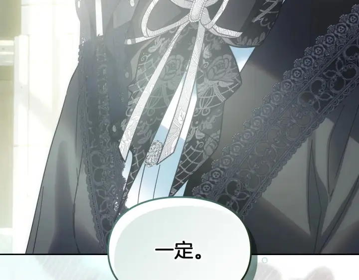 《冬城的小囚犯》第61话 被绑架的女儿图104