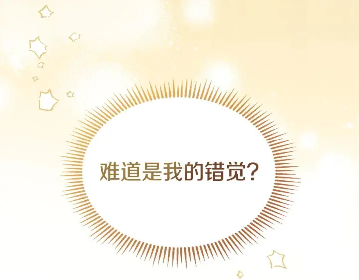 《冬城的小囚犯》第61话 被绑架的女儿图12