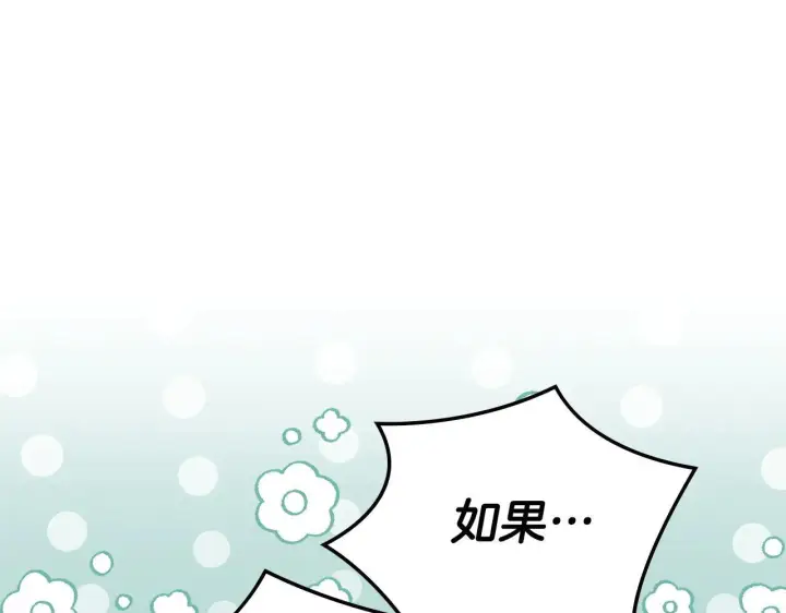 《冬城的小囚犯》第61话 被绑架的女儿图122