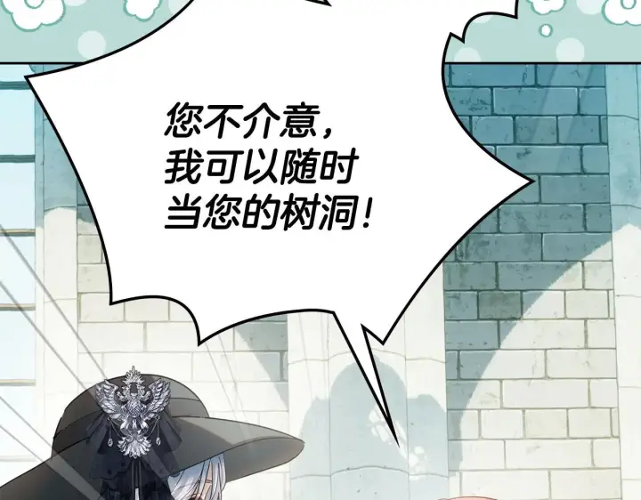 《冬城的小囚犯》第61话 被绑架的女儿图123