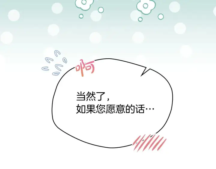 《冬城的小囚犯》第61话 被绑架的女儿图126
