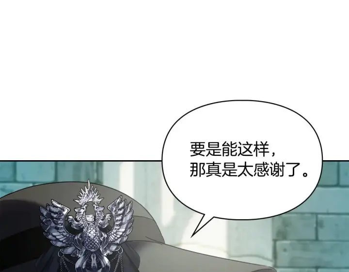 《冬城的小囚犯》第61话 被绑架的女儿图127
