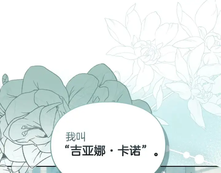 《冬城的小囚犯》第61话 被绑架的女儿图133