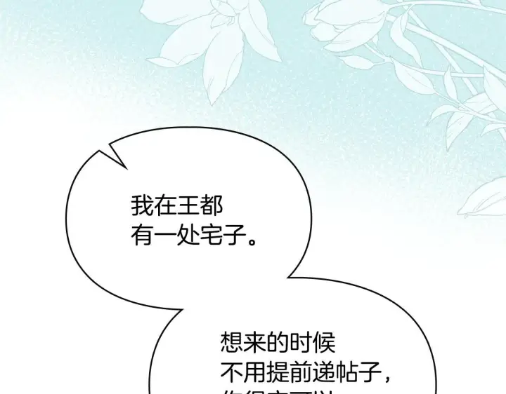 《冬城的小囚犯》第61话 被绑架的女儿图137