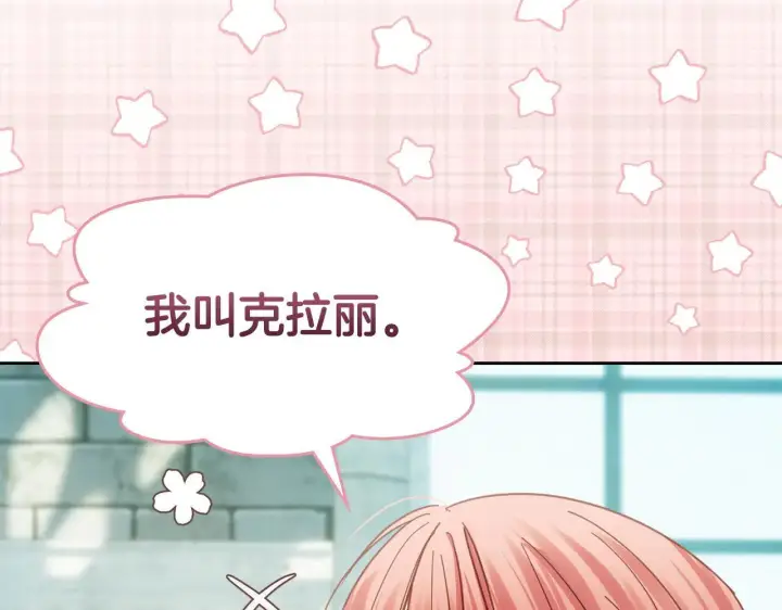 《冬城的小囚犯》第61话 被绑架的女儿图139