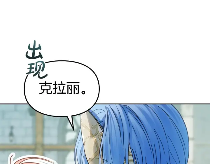 《冬城的小囚犯》第61话 被绑架的女儿图149