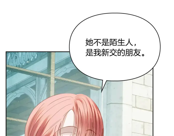 《冬城的小囚犯》第61话 被绑架的女儿图156
