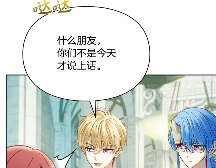 《冬城的小囚犯》第61话 被绑架的女儿图159