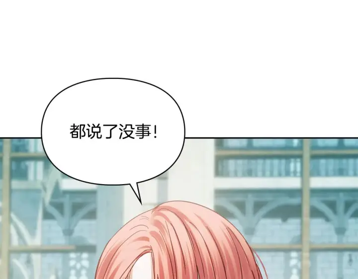 《冬城的小囚犯》第61话 被绑架的女儿图162