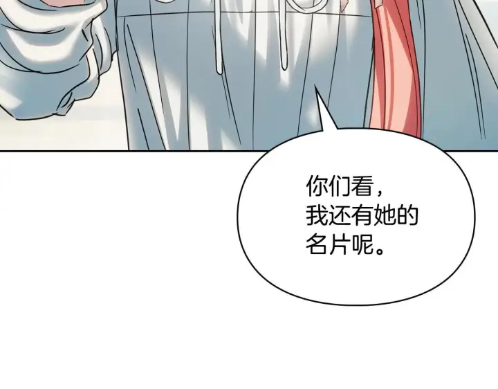 《冬城的小囚犯》第61话 被绑架的女儿图164