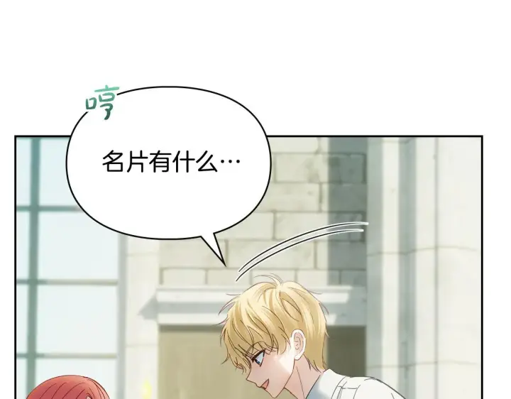 《冬城的小囚犯》第61话 被绑架的女儿图166