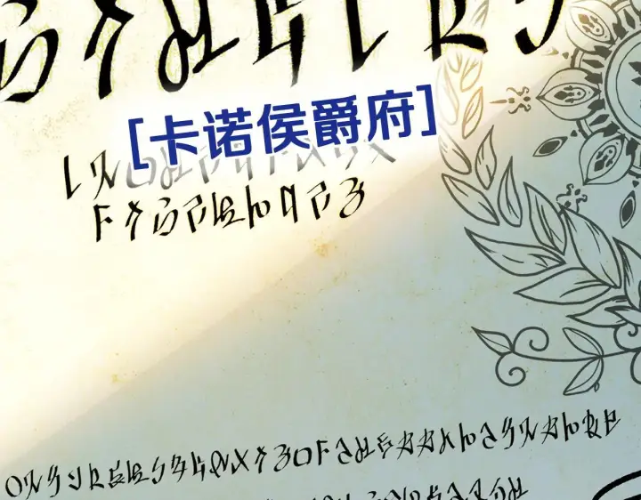 《冬城的小囚犯》第61话 被绑架的女儿图169