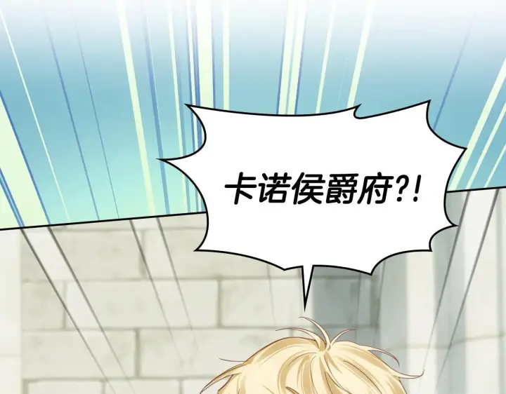 《冬城的小囚犯》第61话 被绑架的女儿图171