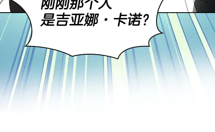 《冬城的小囚犯》第61话 被绑架的女儿图174