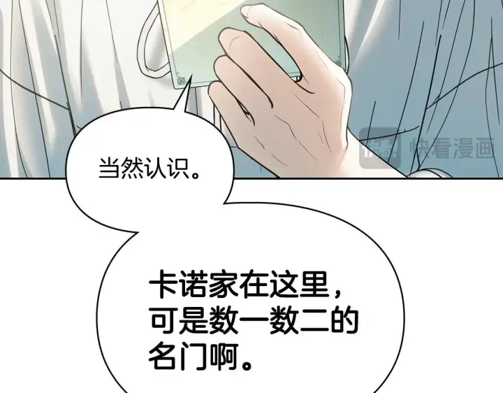 《冬城的小囚犯》第61话 被绑架的女儿图177