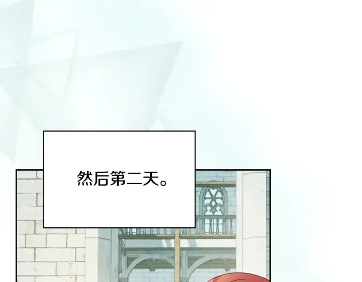 《冬城的小囚犯》第61话 被绑架的女儿图18