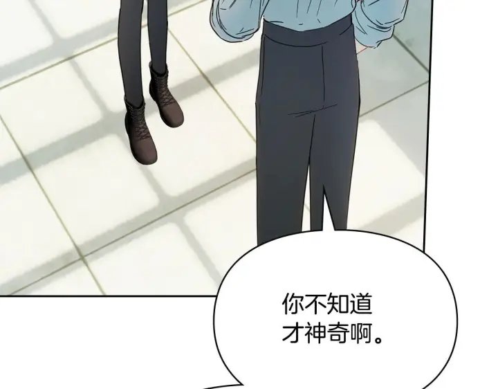 《冬城的小囚犯》第61话 被绑架的女儿图180