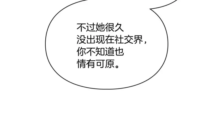 《冬城的小囚犯》第61话 被绑架的女儿图181