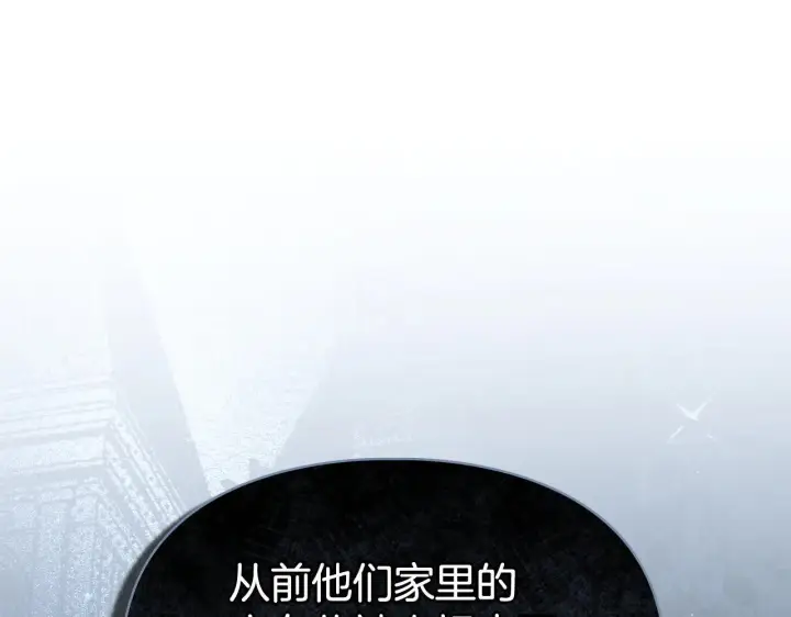 《冬城的小囚犯》第61话 被绑架的女儿图182