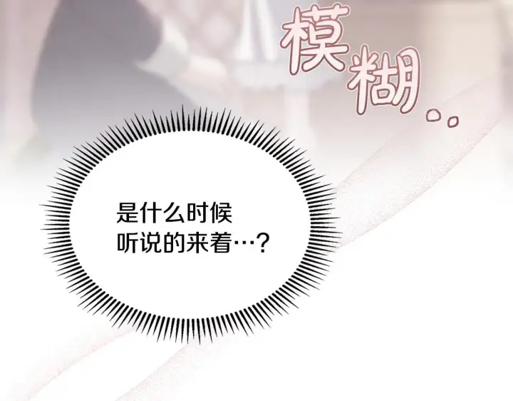 《冬城的小囚犯》第61话 被绑架的女儿图193