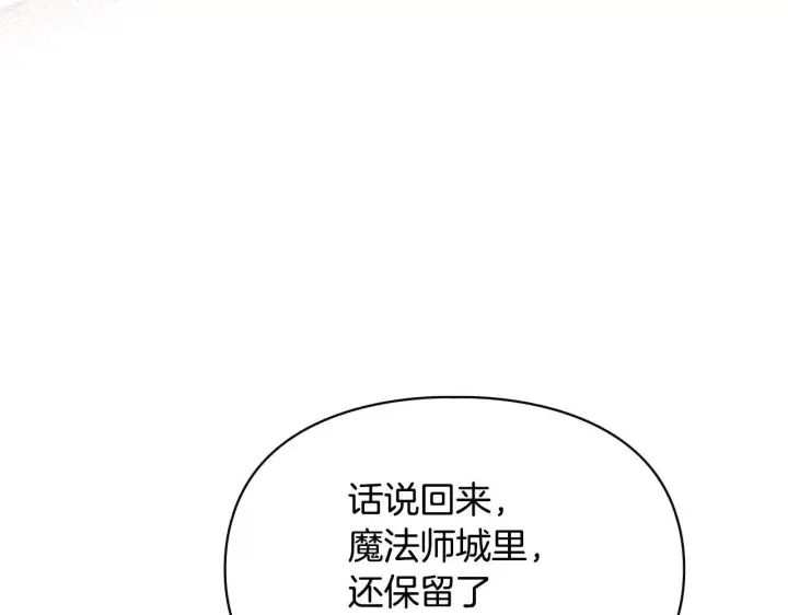 《冬城的小囚犯》第61话 被绑架的女儿图195