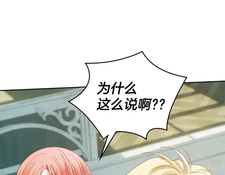 《冬城的小囚犯》第61话 被绑架的女儿图202