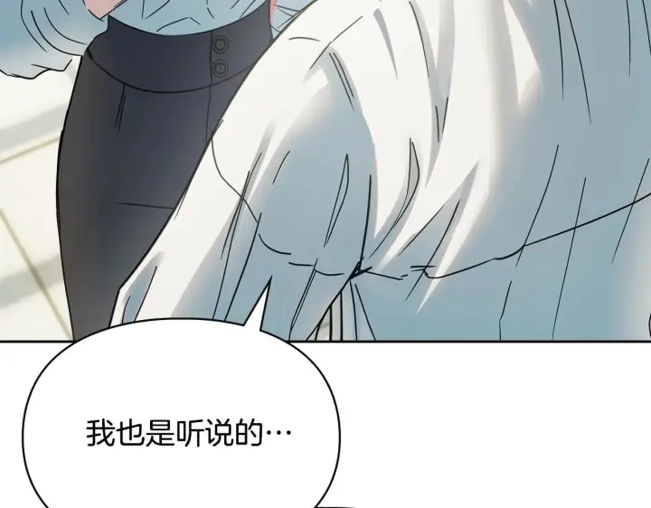 《冬城的小囚犯》第61话 被绑架的女儿图204
