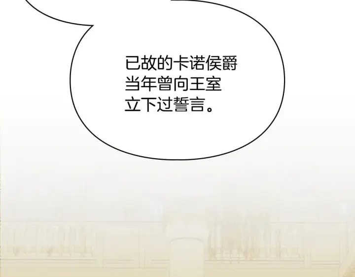 《冬城的小囚犯》第61话 被绑架的女儿图205