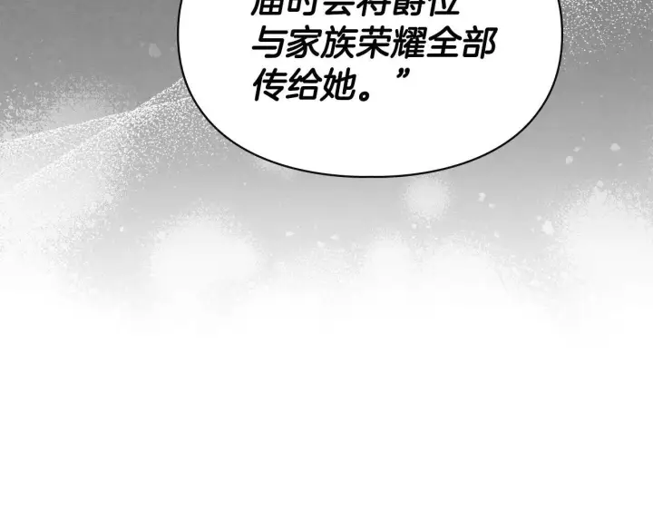 《冬城的小囚犯》第61话 被绑架的女儿图208