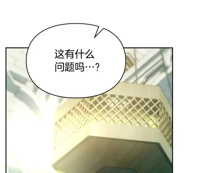 《冬城的小囚犯》第61话 被绑架的女儿图209