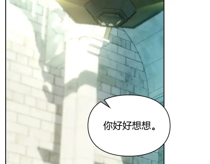《冬城的小囚犯》第61话 被绑架的女儿图210