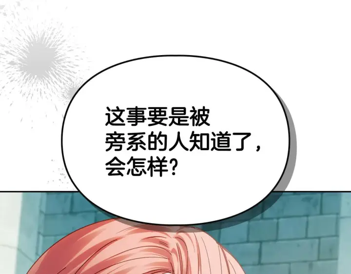 《冬城的小囚犯》第61话 被绑架的女儿图212
