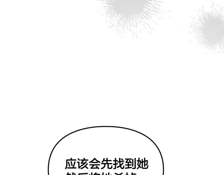 《冬城的小囚犯》第61话 被绑架的女儿图215