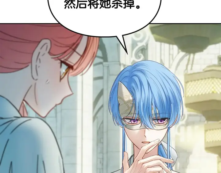 《冬城的小囚犯》第61话 被绑架的女儿图216