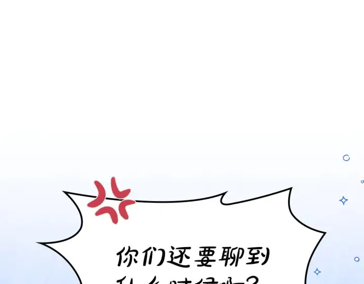 《冬城的小囚犯》第61话 被绑架的女儿图228