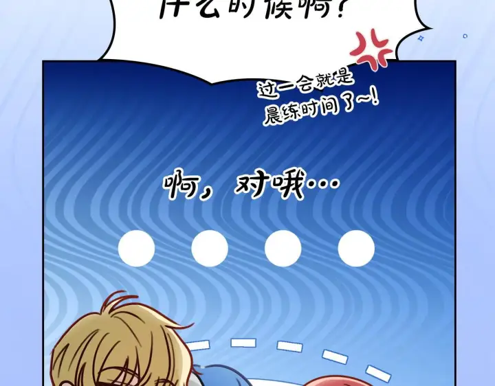 《冬城的小囚犯》第61话 被绑架的女儿图229