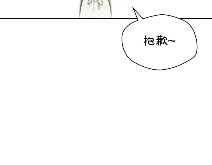 《冬城的小囚犯》第61话 被绑架的女儿图234