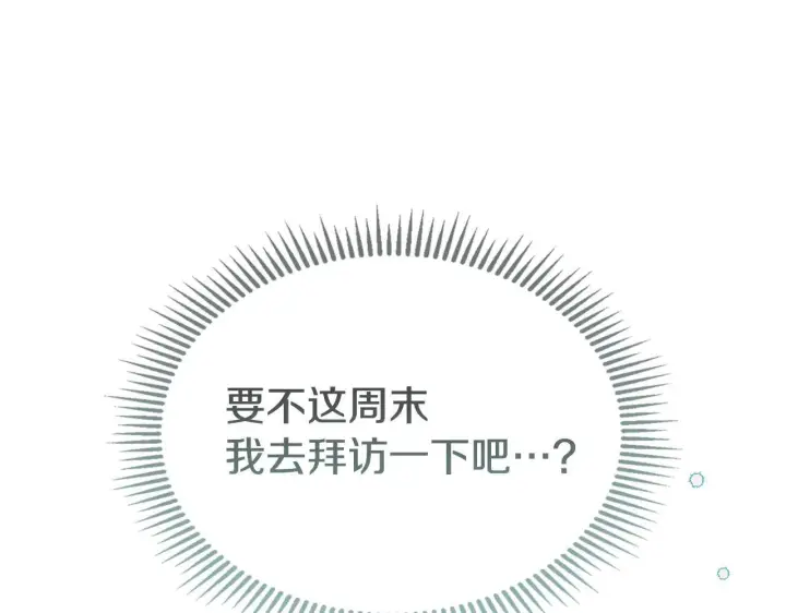 《冬城的小囚犯》第61话 被绑架的女儿图238