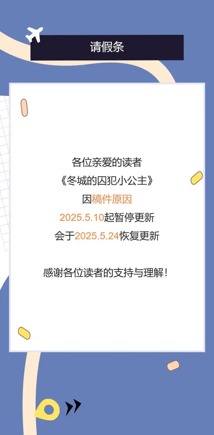 《冬城的小囚犯》第61话 被绑架的女儿图240