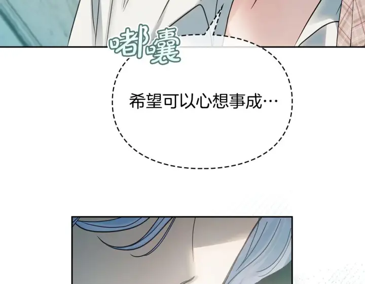 《冬城的小囚犯》第61话 被绑架的女儿图37