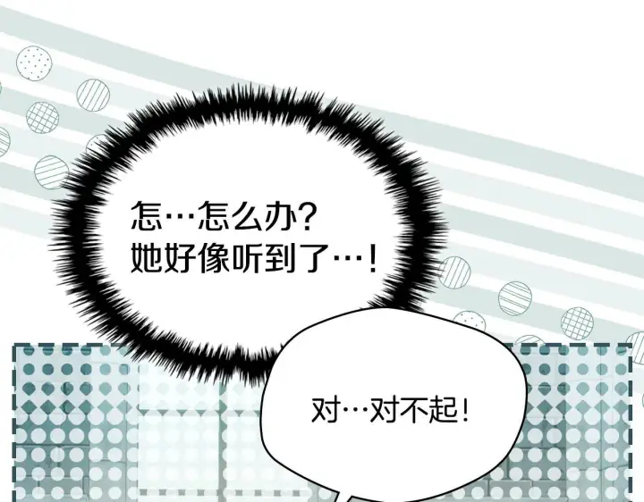 《冬城的小囚犯》第61话 被绑架的女儿图44